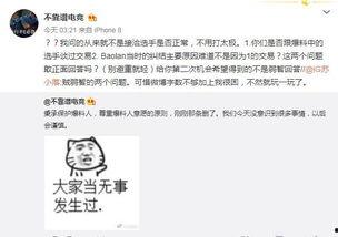 爆料吃瓜男友,吃瓜男友的甜蜜爆料，甜蜜背后的秘密大公开！